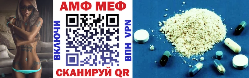 АМФ VHQ  цена наркотик  ссылка на мегу ссылка  Афипский 