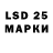 LSD-25 экстази ecstasy igor amadeu