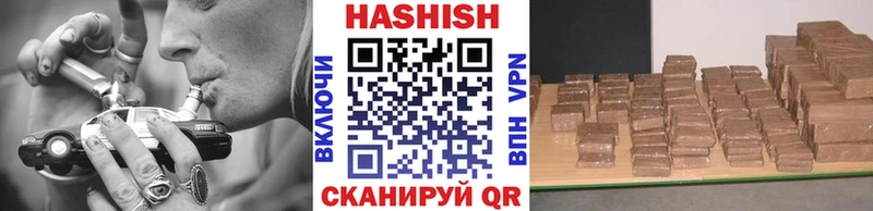 ГАШ хэш  наркошоп  Афипский 