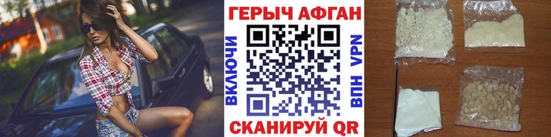 ГЕРОИН хмурый  Афипский 