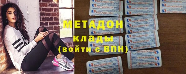 бутират Красноперекопск